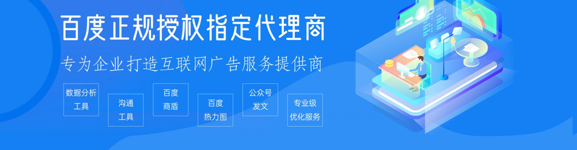 榆社信息流推广